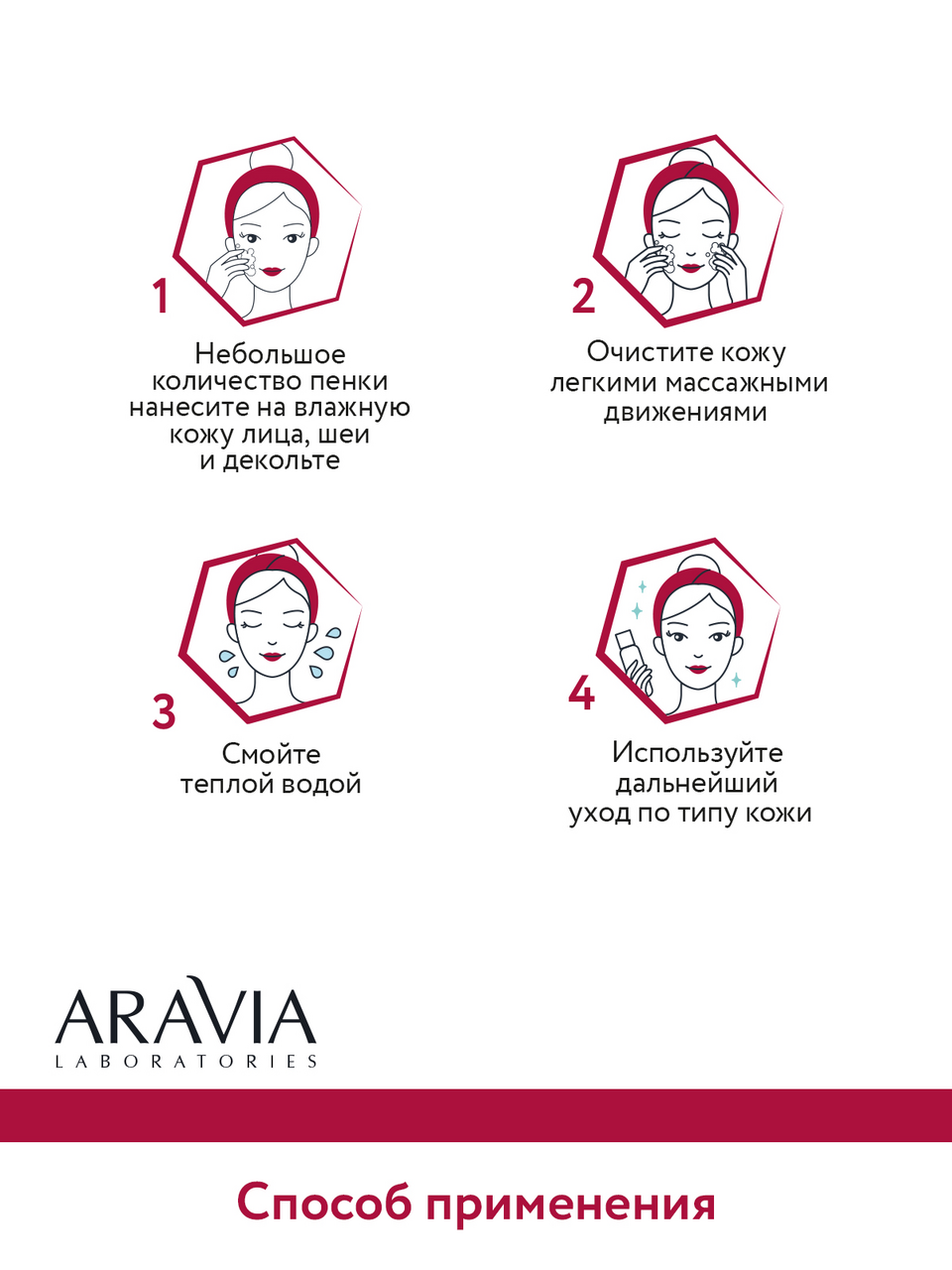 Пенка для умывания Aravia Laboratories с муцином улитки, 150мл