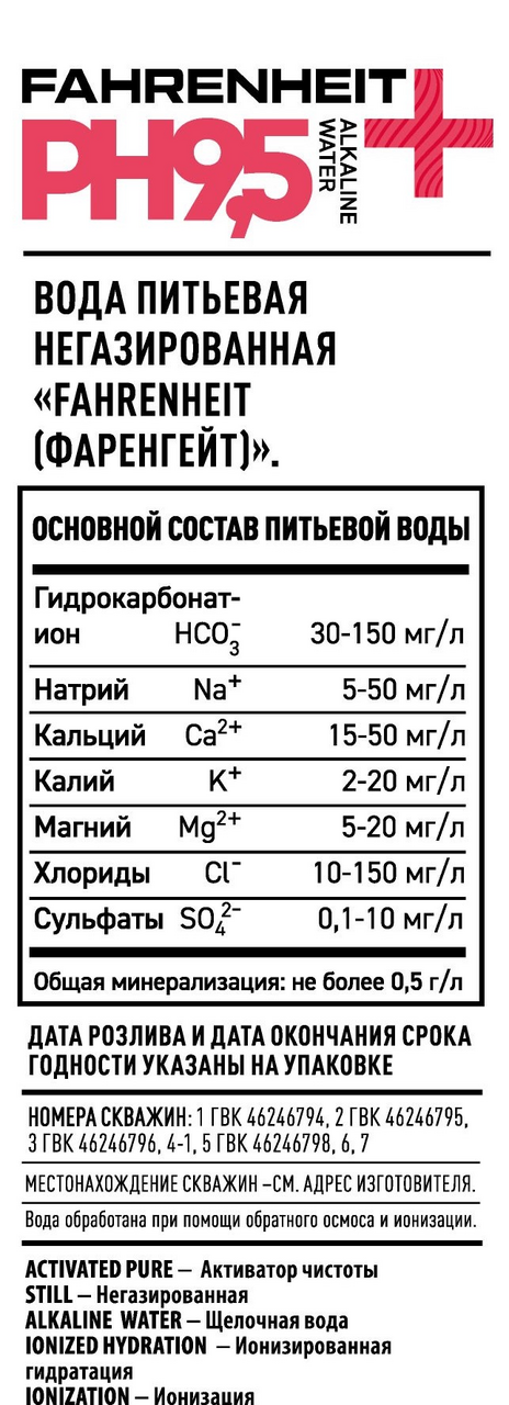 Вода Fahrenheit негазированная, 1л