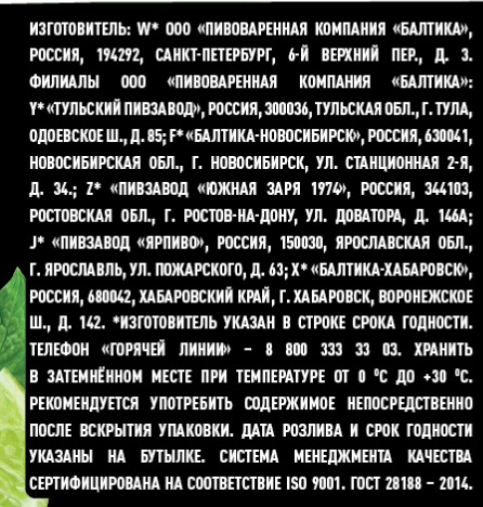 Напиток энергетический Flash Up мятный лайм, 1л