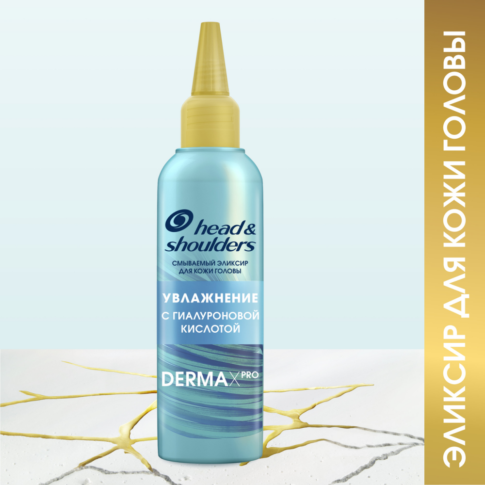 Маска увлажнение и укрепление Head&Shoulders Dermax Pro, 145мл