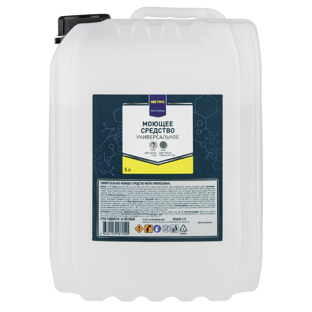METRO PROFESSIONAL Средство моющее универсальное, 5л