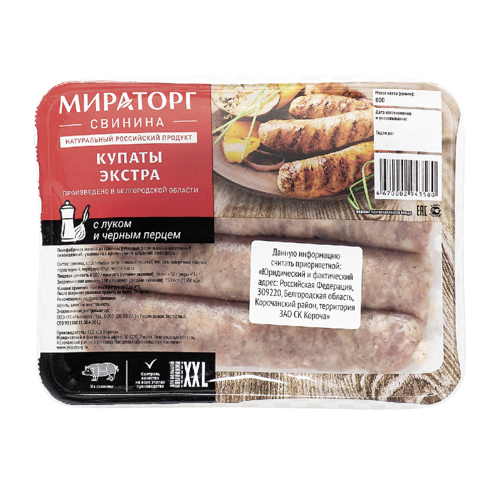 Купаты свиные Мираторг охлажденные 800 г
