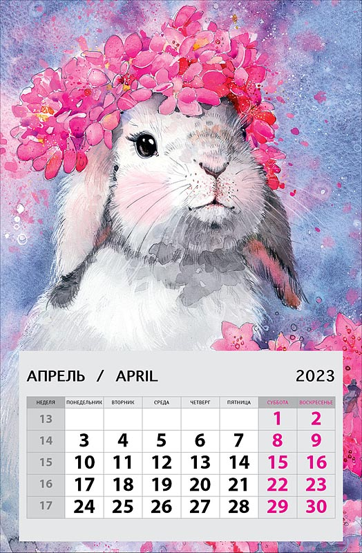 Календарь Арт и Дизайн магнитный перекидной, 95 х 145мм