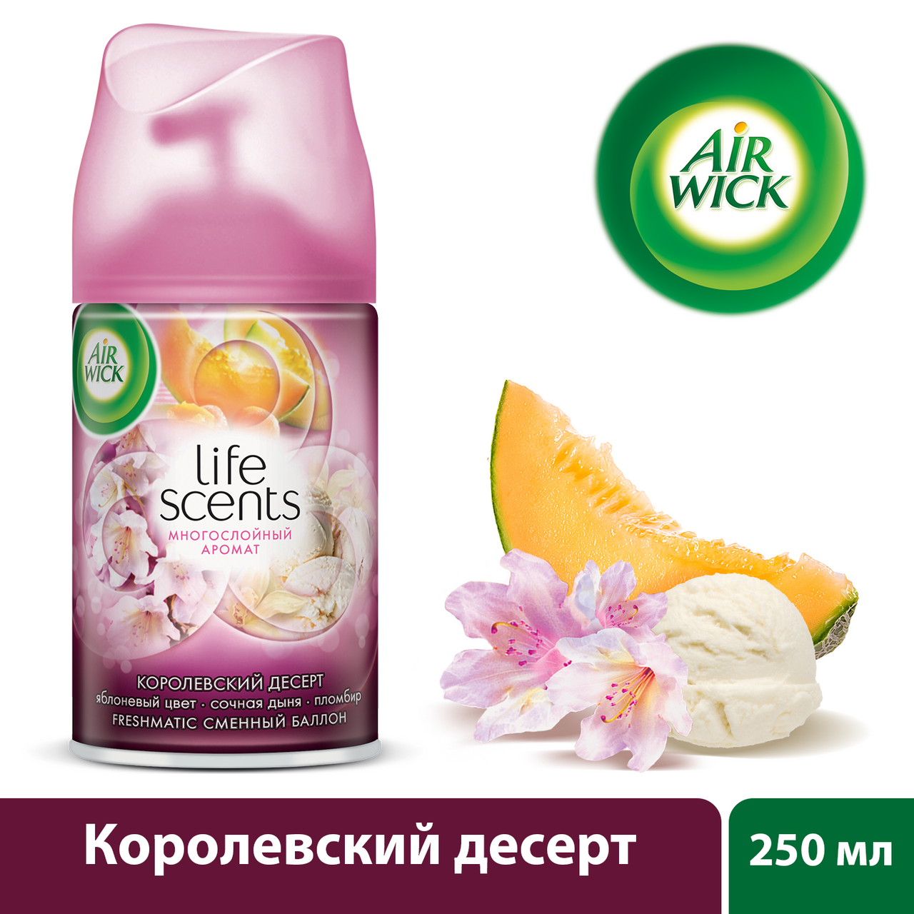 Освежитель воздуха Air Wick Life Scents Королевский десерт сменный баллон 250 мл