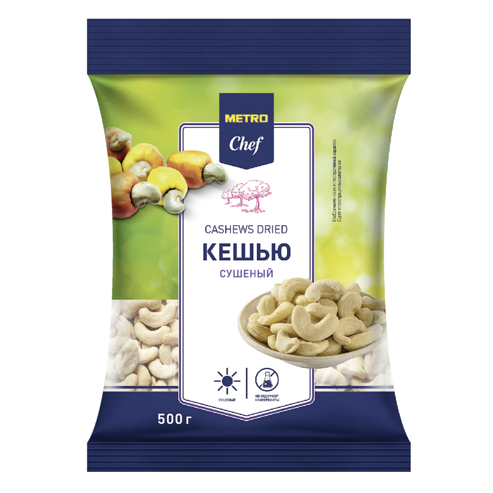 Кешью METRO CHEF Сушеный, 500 г