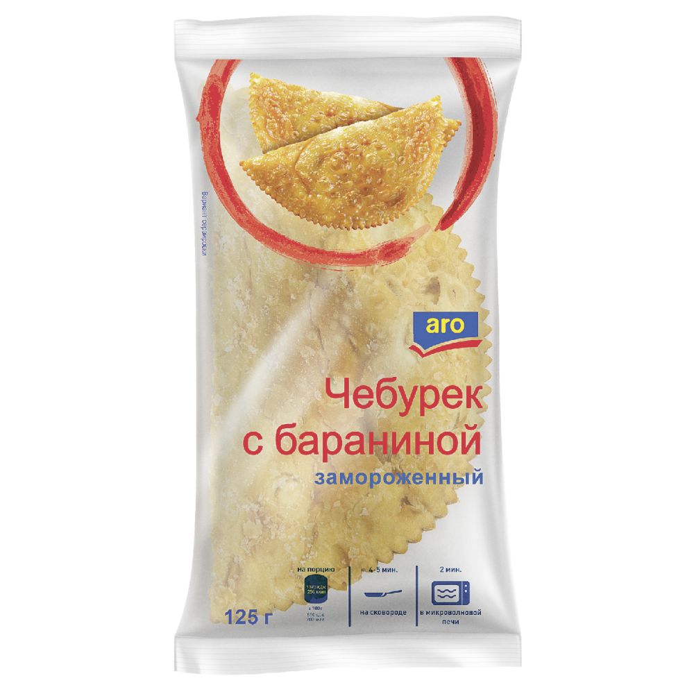 Aro Чебурек с бараниной замороженный, 125г x 6шт