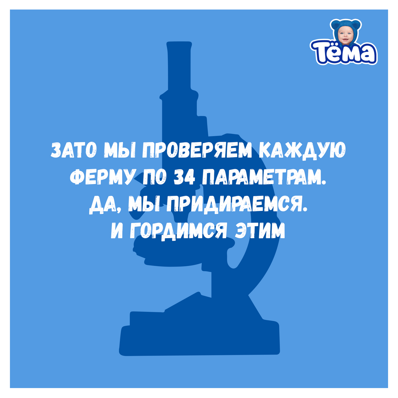 Молоко Тема питьевое ультрапастеризованное для детей с 12месяцев, 3,2% 200г
