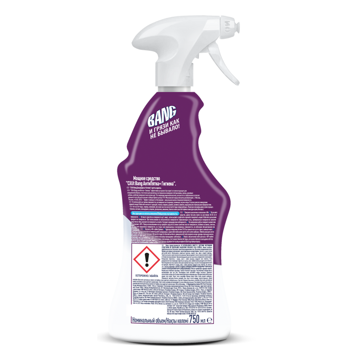 Средство чистящее от пятен и плесени Cillit Bang 750 мл