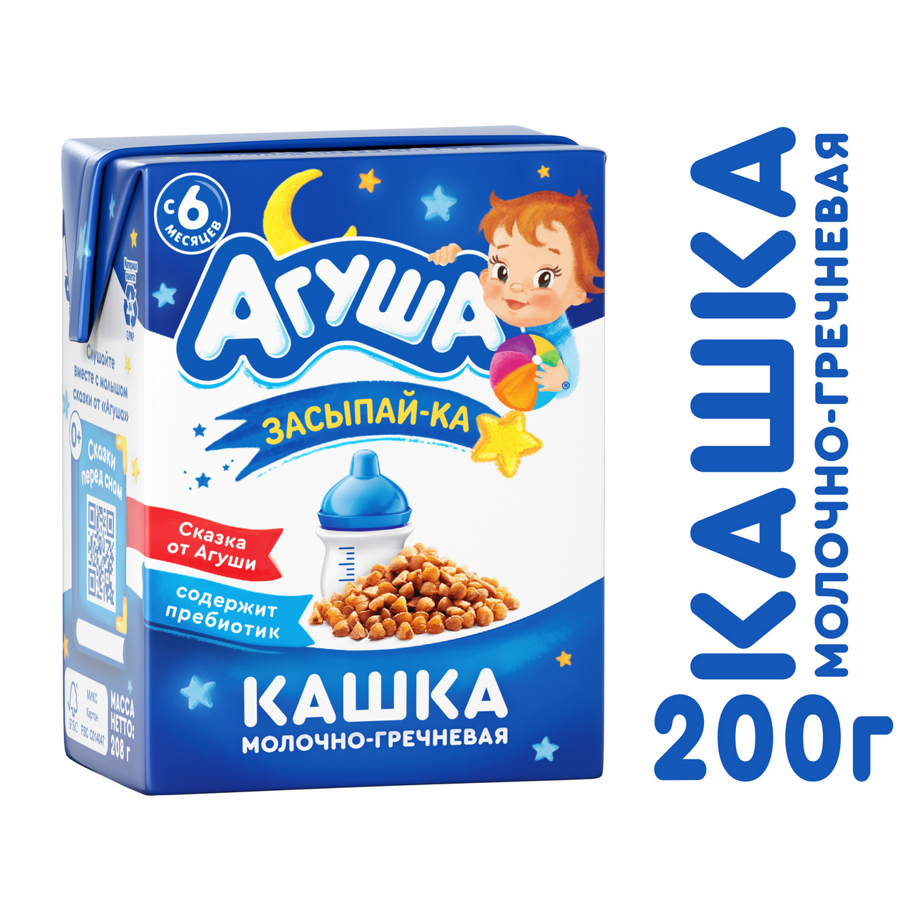 Кашка Агуша молочно-гречневая "Засыпайка" для детей с 6 месяцев, 2,5% 200мл
