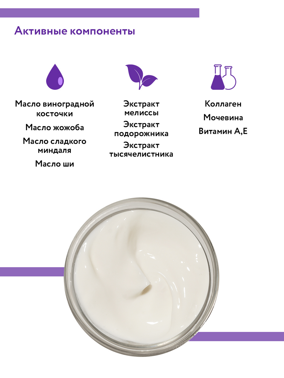 Крем Aravia Professional с маслом виноградной косточки и жожоба, 550мл