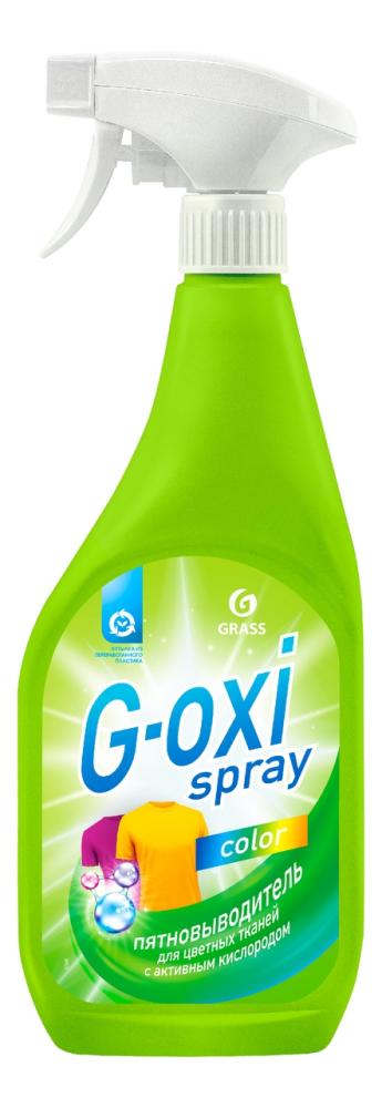 Пятновыводитель Grass G-Oxi Spray для цветных вещей, 600мл