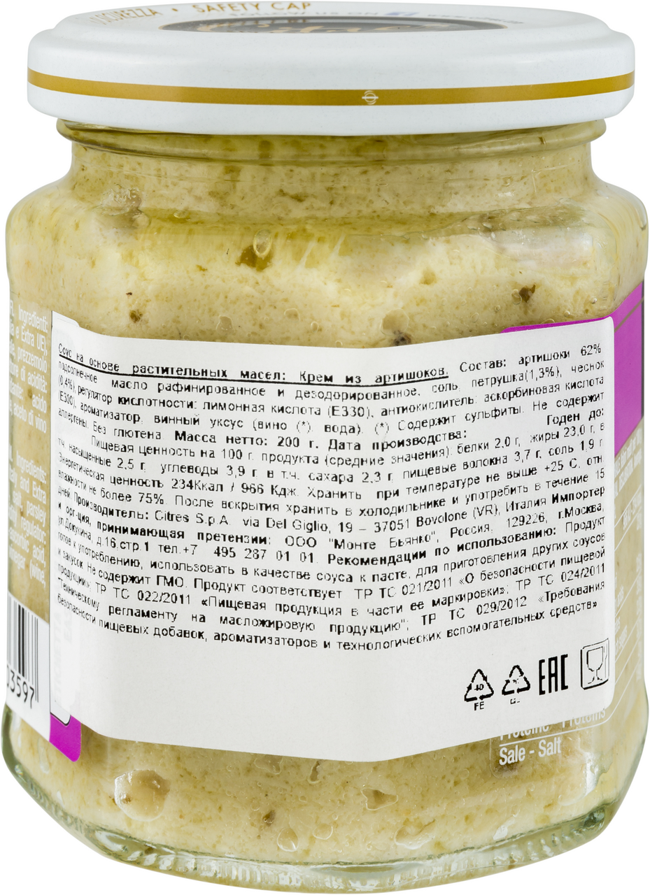 Крем Citres из артишоков, 200г