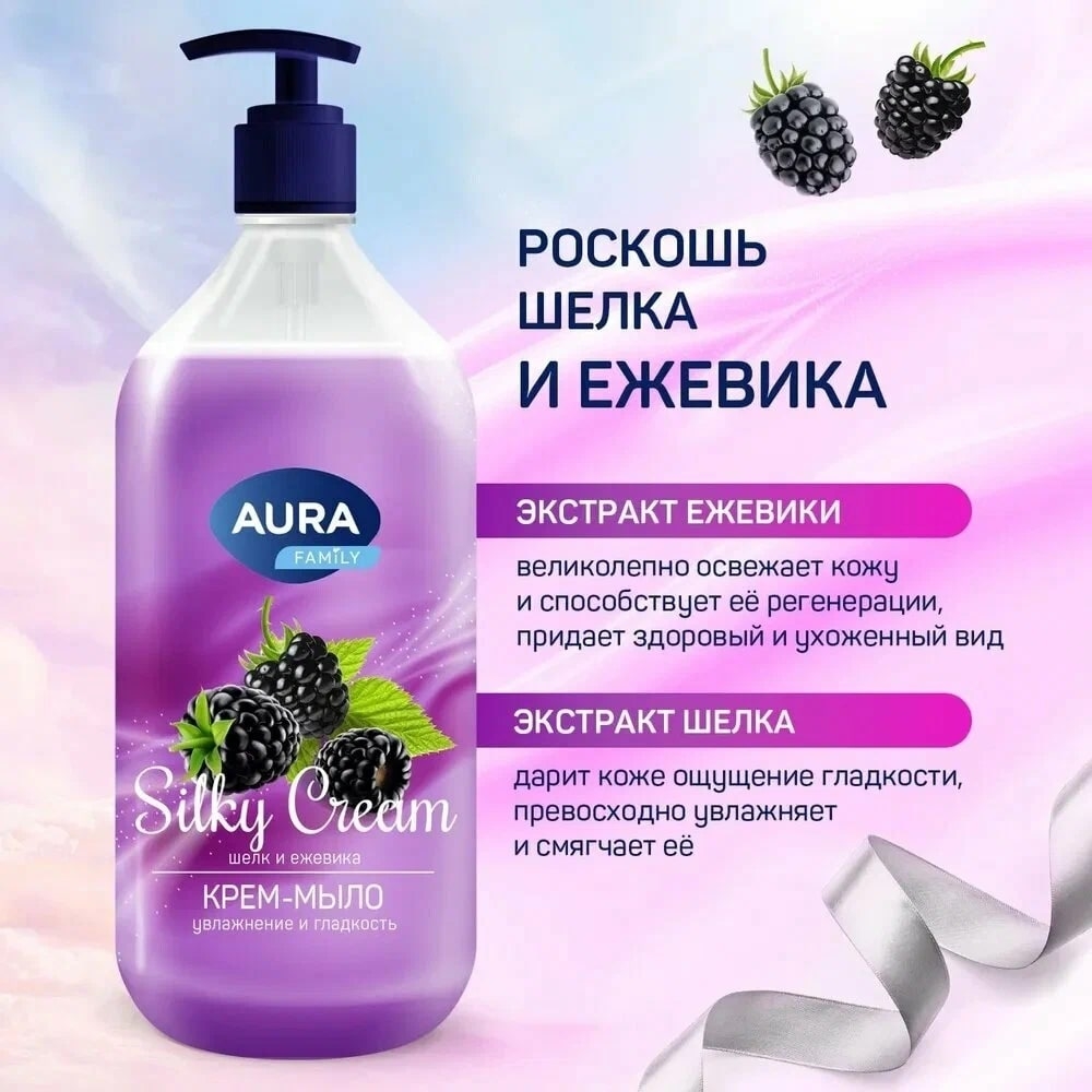 Крем-мыло Aura Silky Cream Шелк и ежевика, 1л