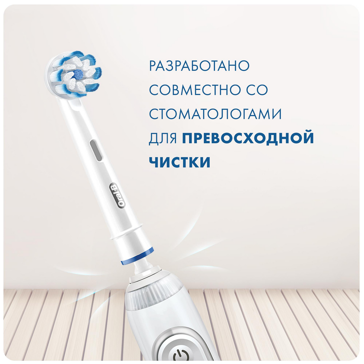 Насадки Oral-B Sensitive Clean для электрической зубной щетки EB60, 4шт