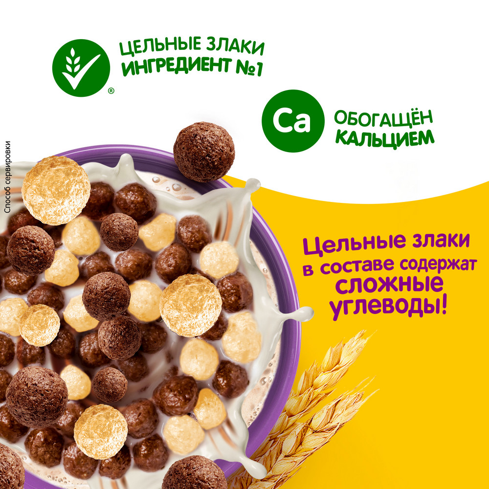 Завтрак готовый Шарики Хрутка Duo, 650г