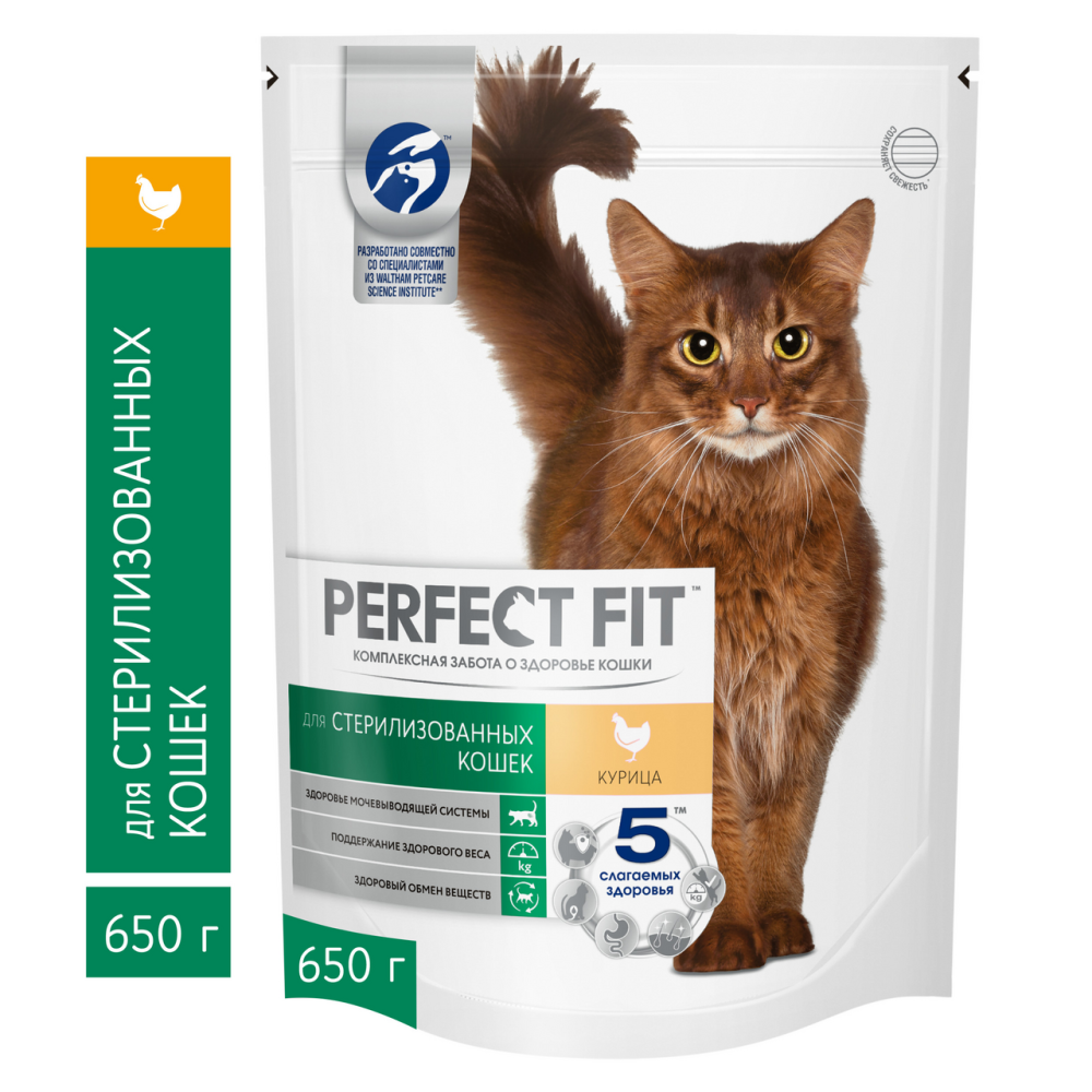 Корм сухой Perfect Fit Sterile с курицей для стерилизованных кошек и котов 650 г