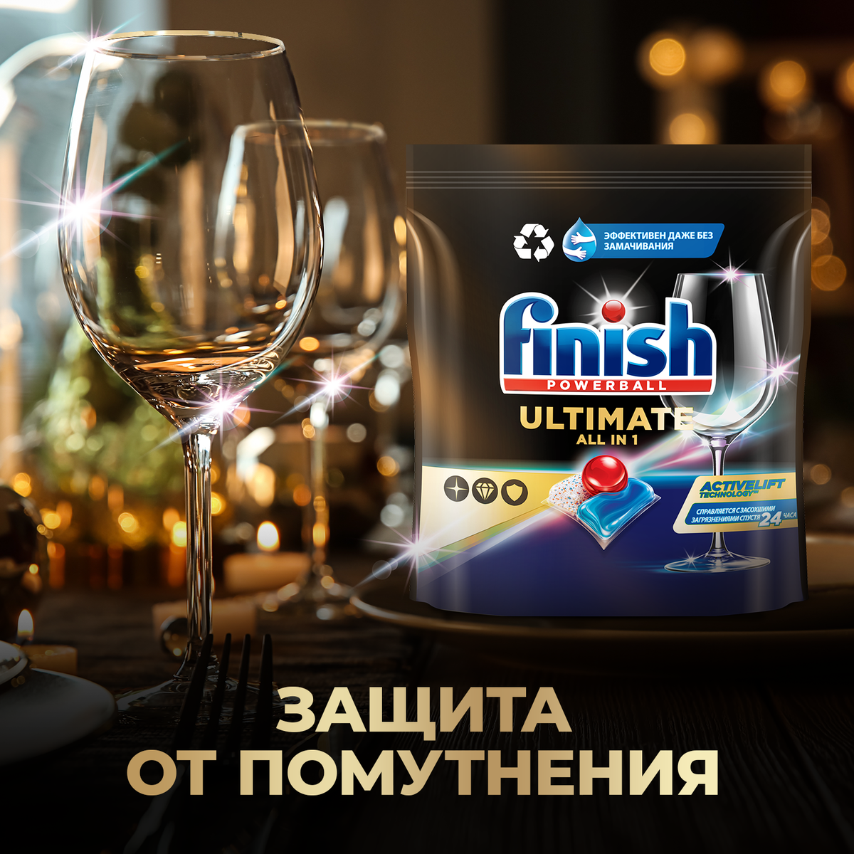 Таблетки Finish для посудомоечной машины Супермен, 44шт