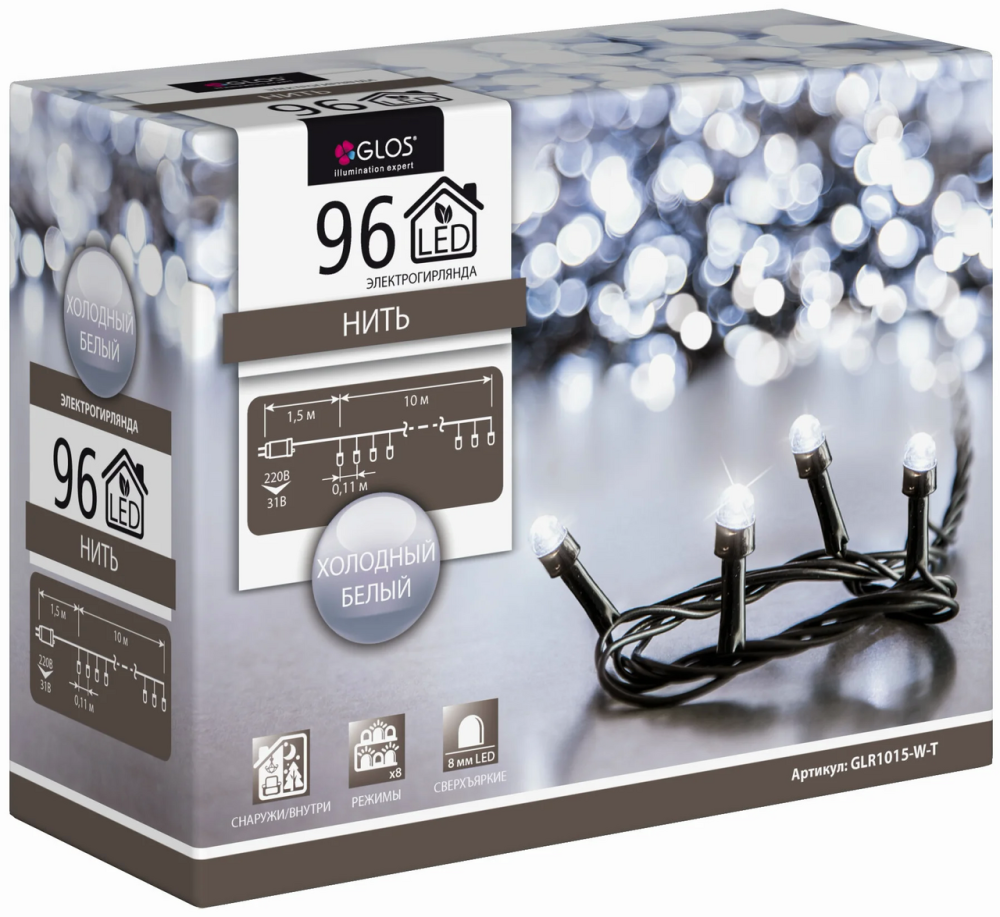 Световая гирлянда новогодняя Нить Glos мигающая 1015-W 10 м белый холодный