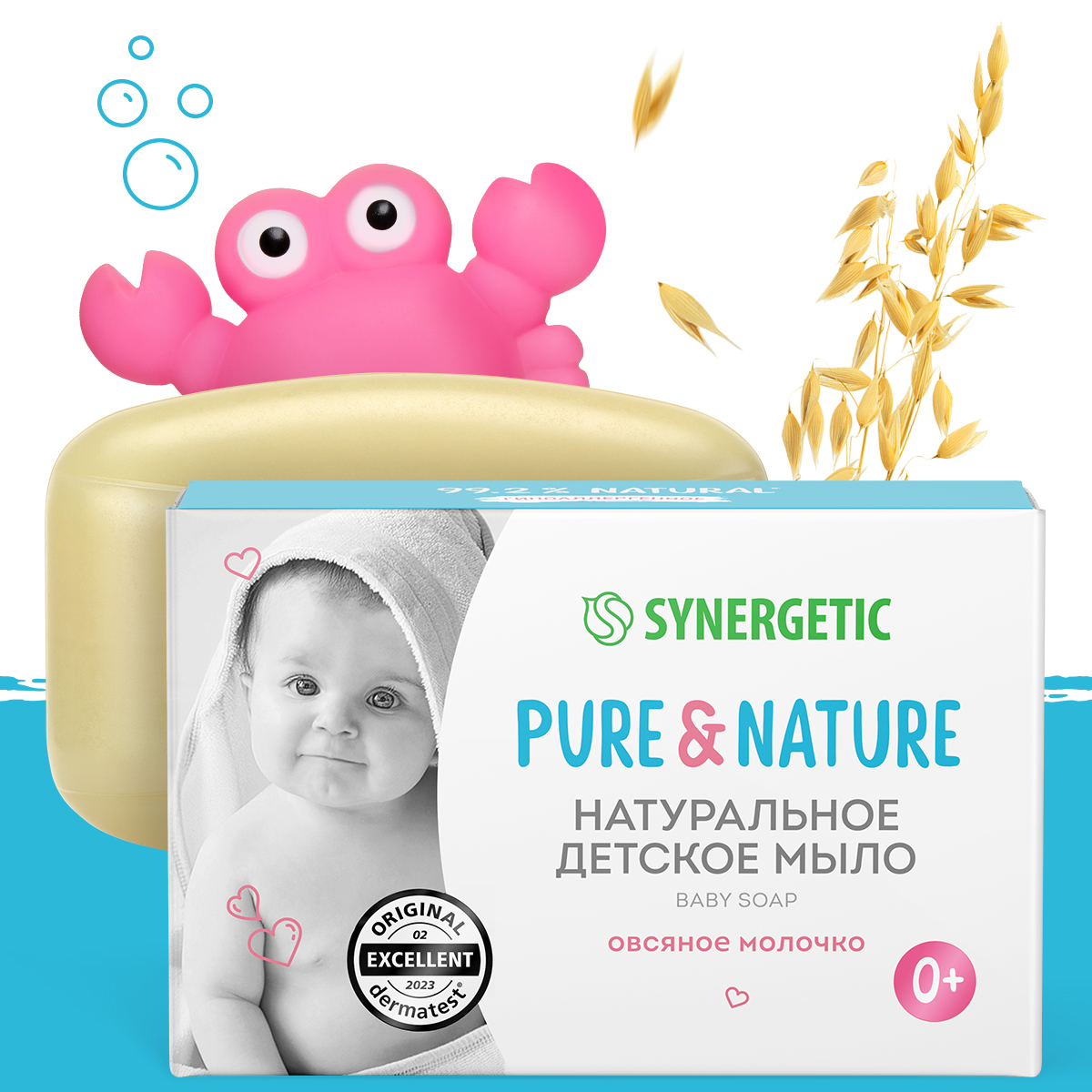 Мыло детское Synergetic овсяное молочко, 90г