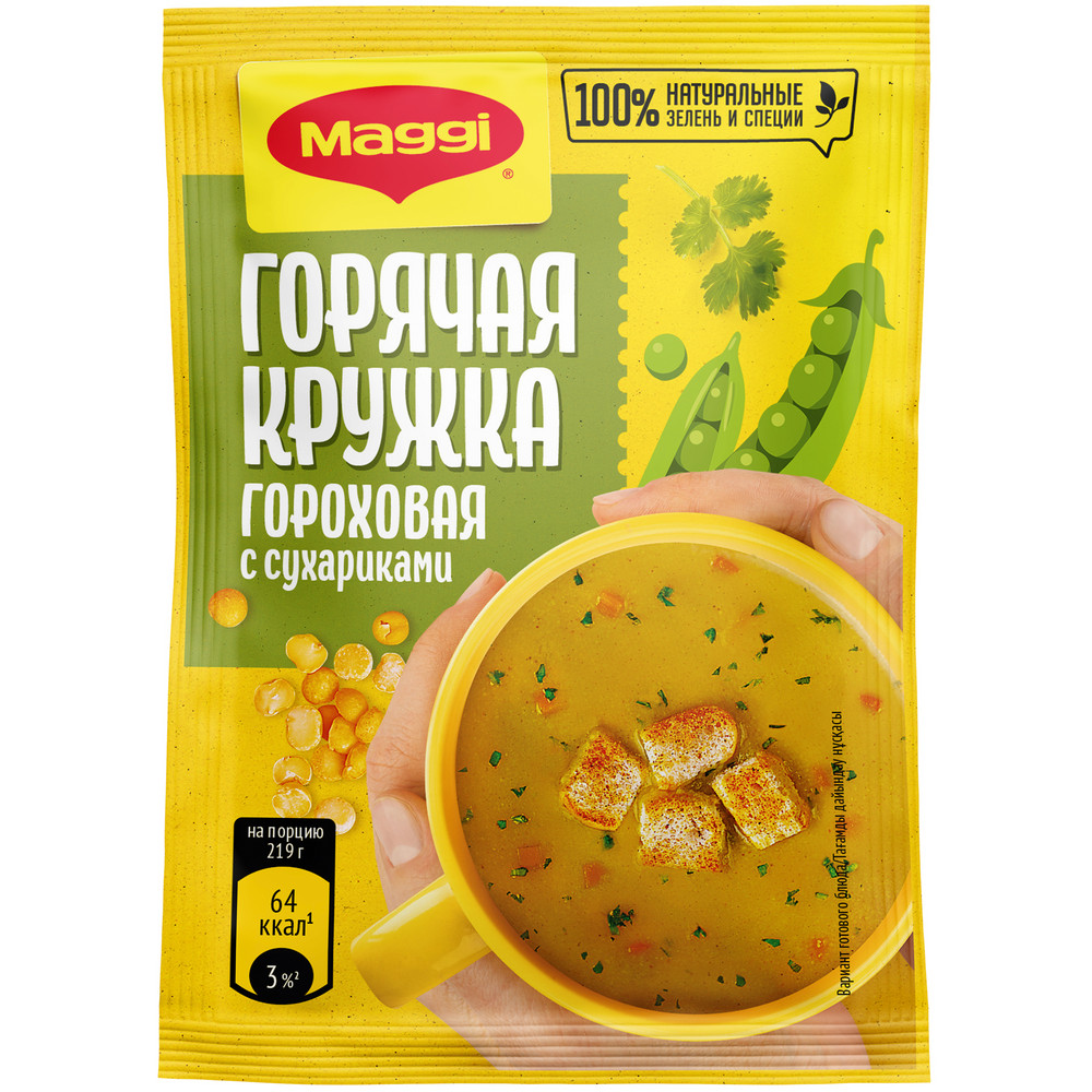 Суп Maggi Горячая кружка гороховый с сухариками, 19г