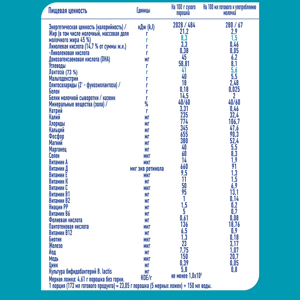 Детское молочко Nestle Nan-3 Premium с 12 месяцев, 800г