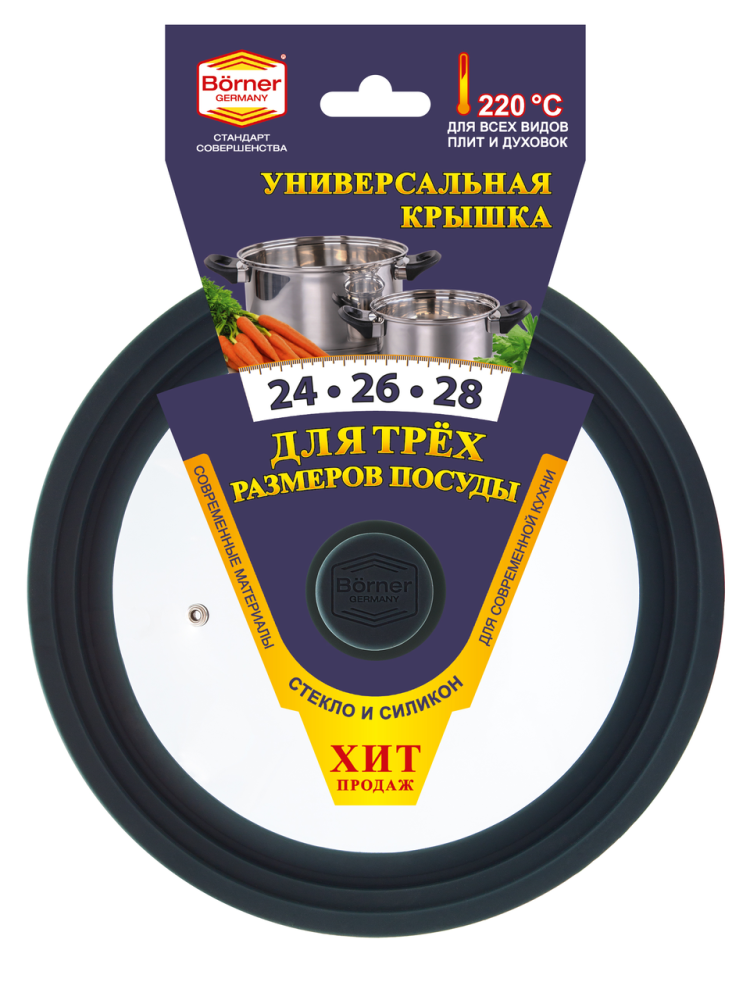 Крышка Borner универсальная 24/26/28 см