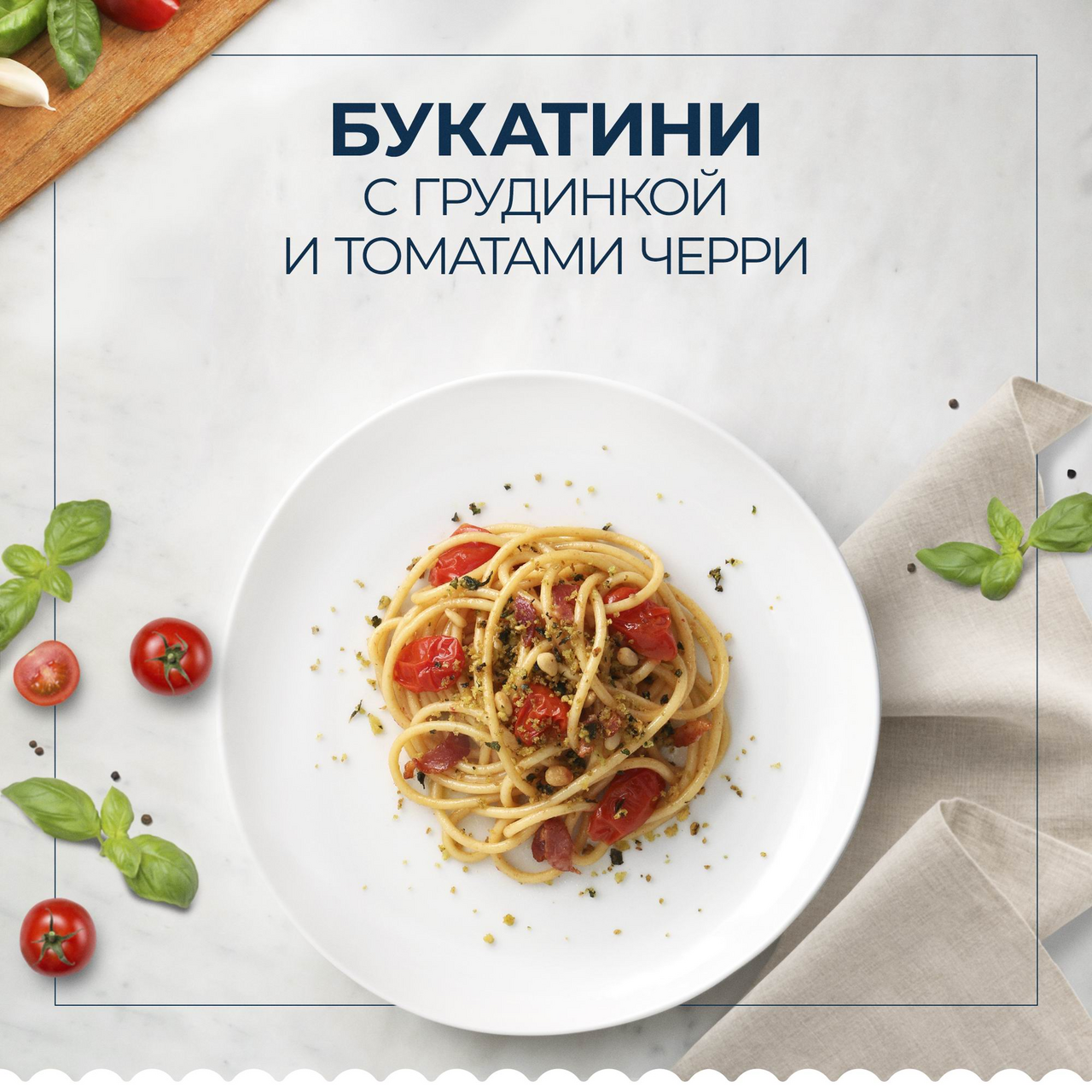 Макаронные изделия Barilla Bucatini n.9, 400г