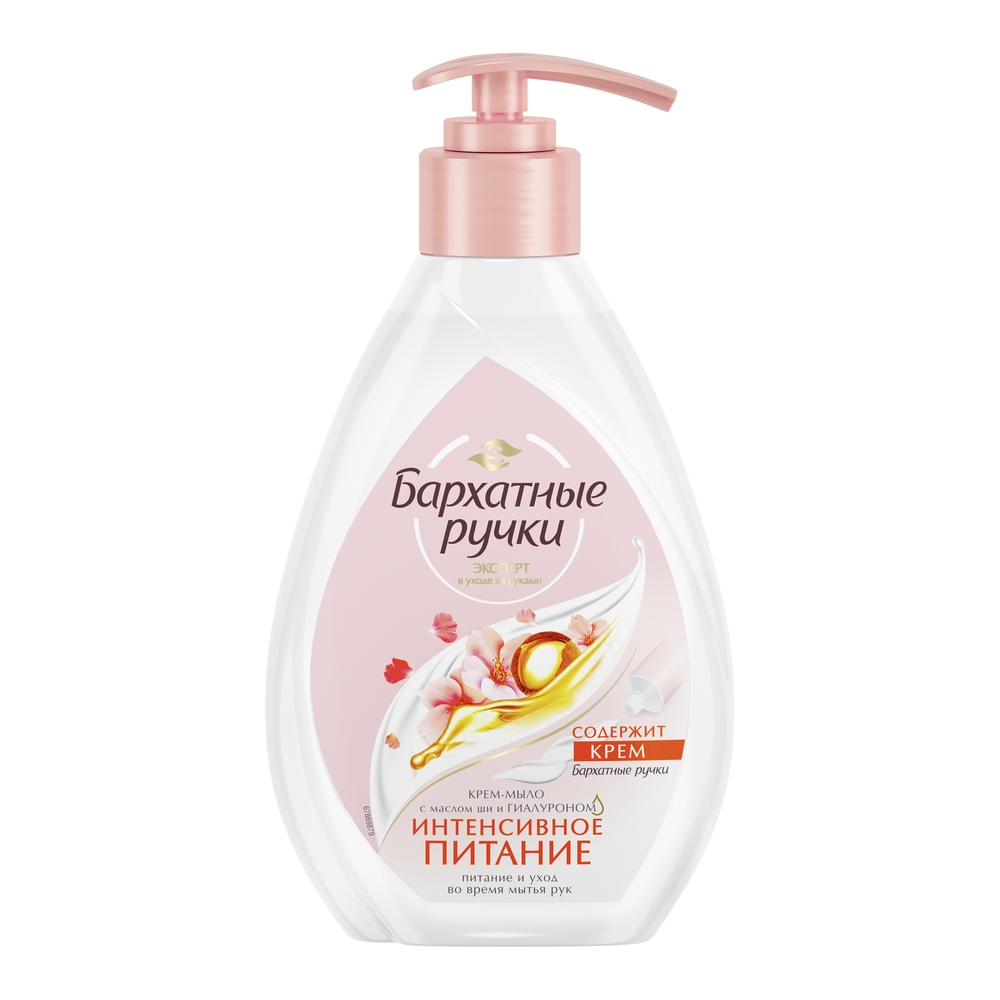 Крем-мыло Бархатные ручки жидкое \"Интенсивное питание\", 240мл