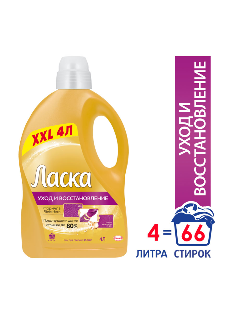 Ласка Гель Для Стирки 4л Купить