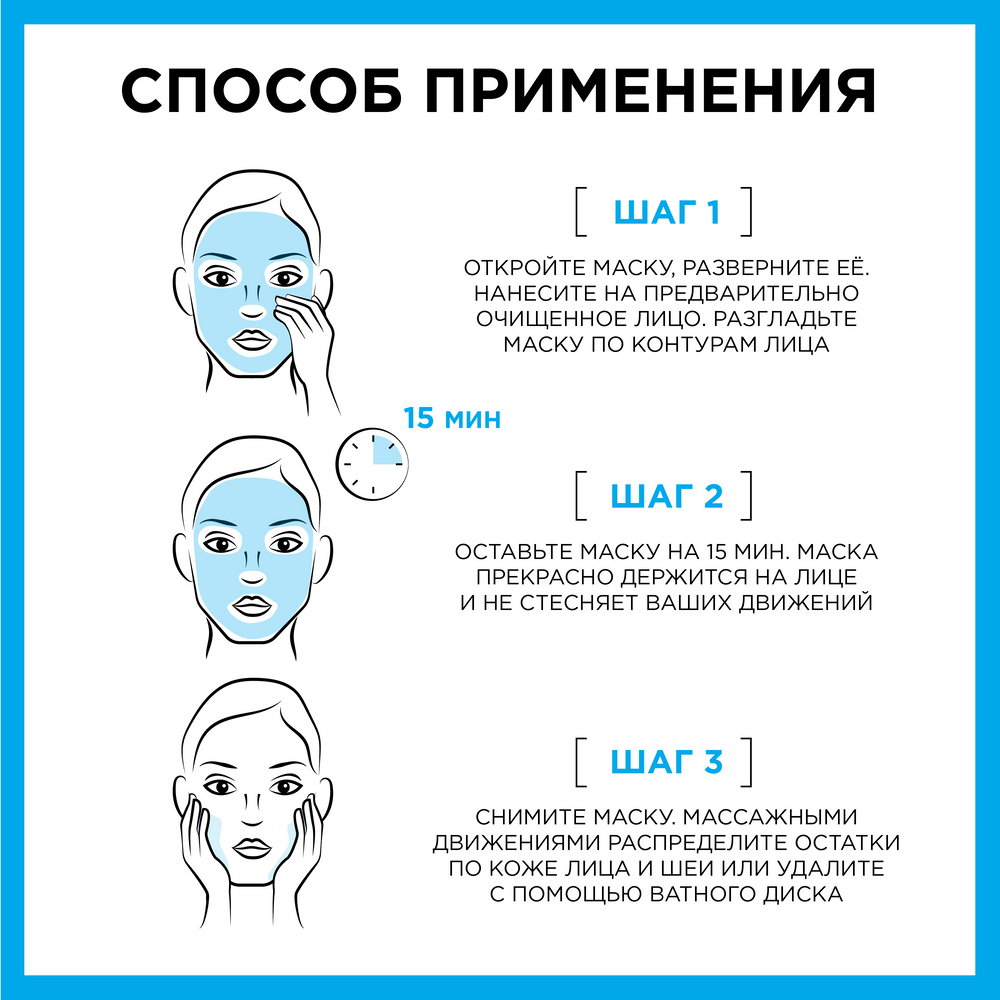 Тканевая маска Garnier Увлажнение + \"Аква Бомба