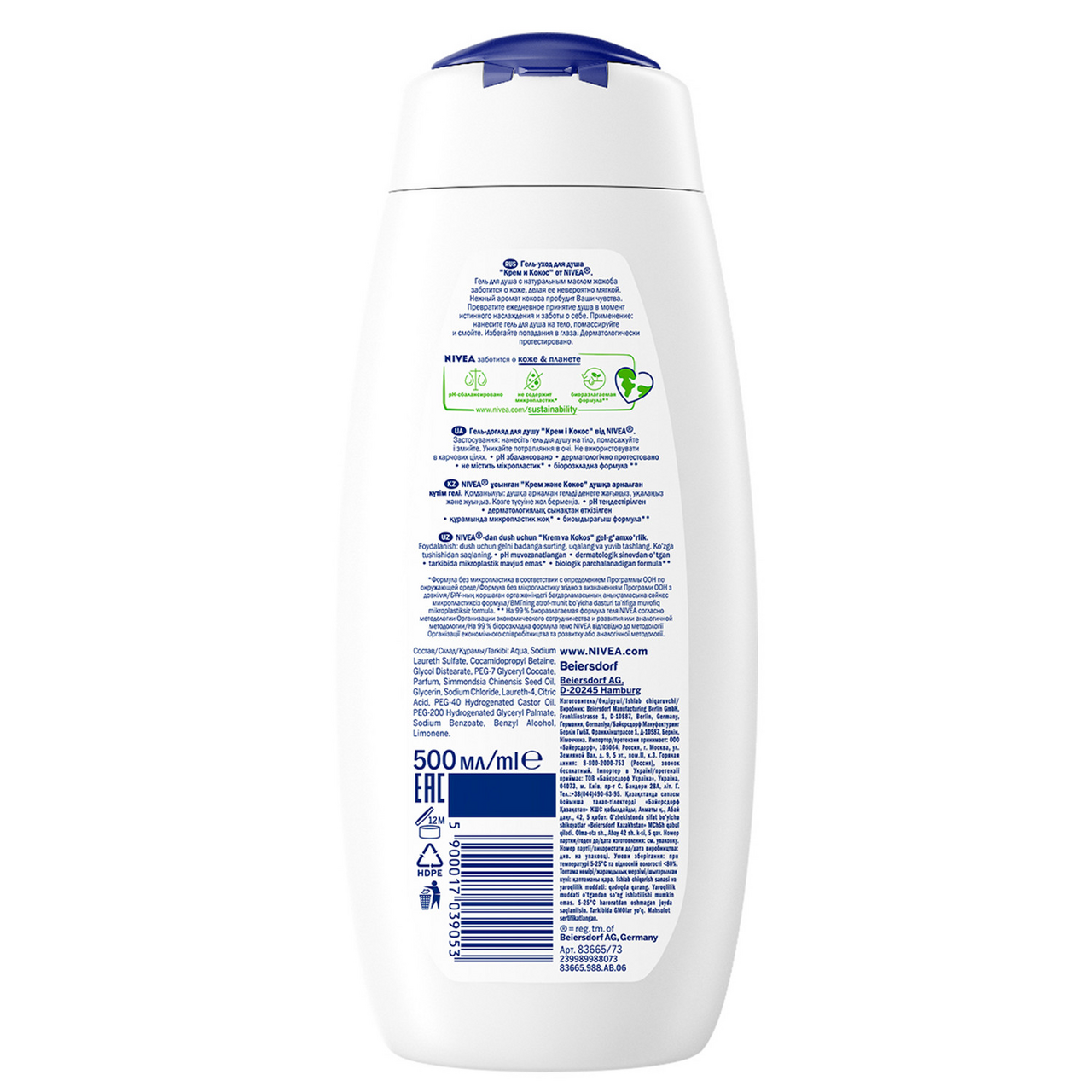 Гель Nivea для душа крем и кокос с маслом жожоба, 500мл