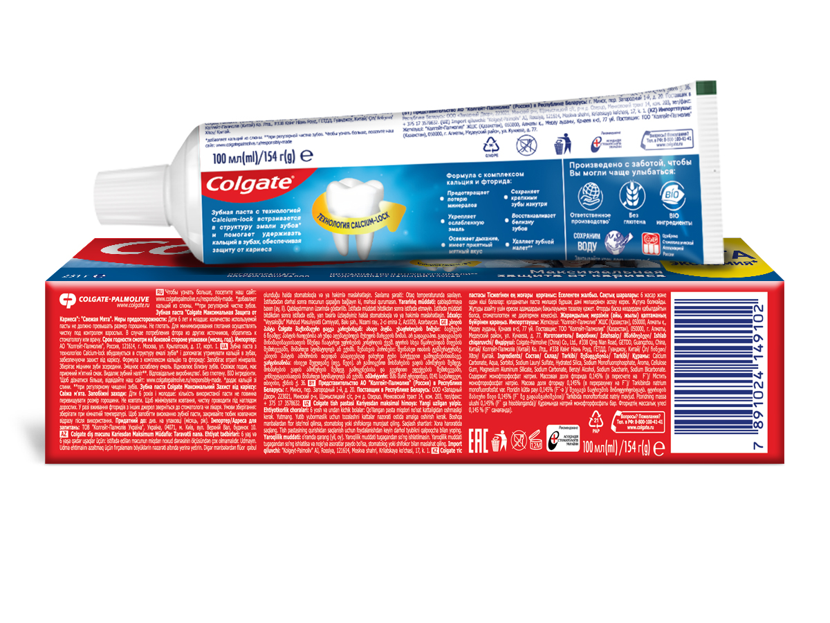 Зубная паста Colgate Свежая мята максимальная защита от кариеса 100 мл