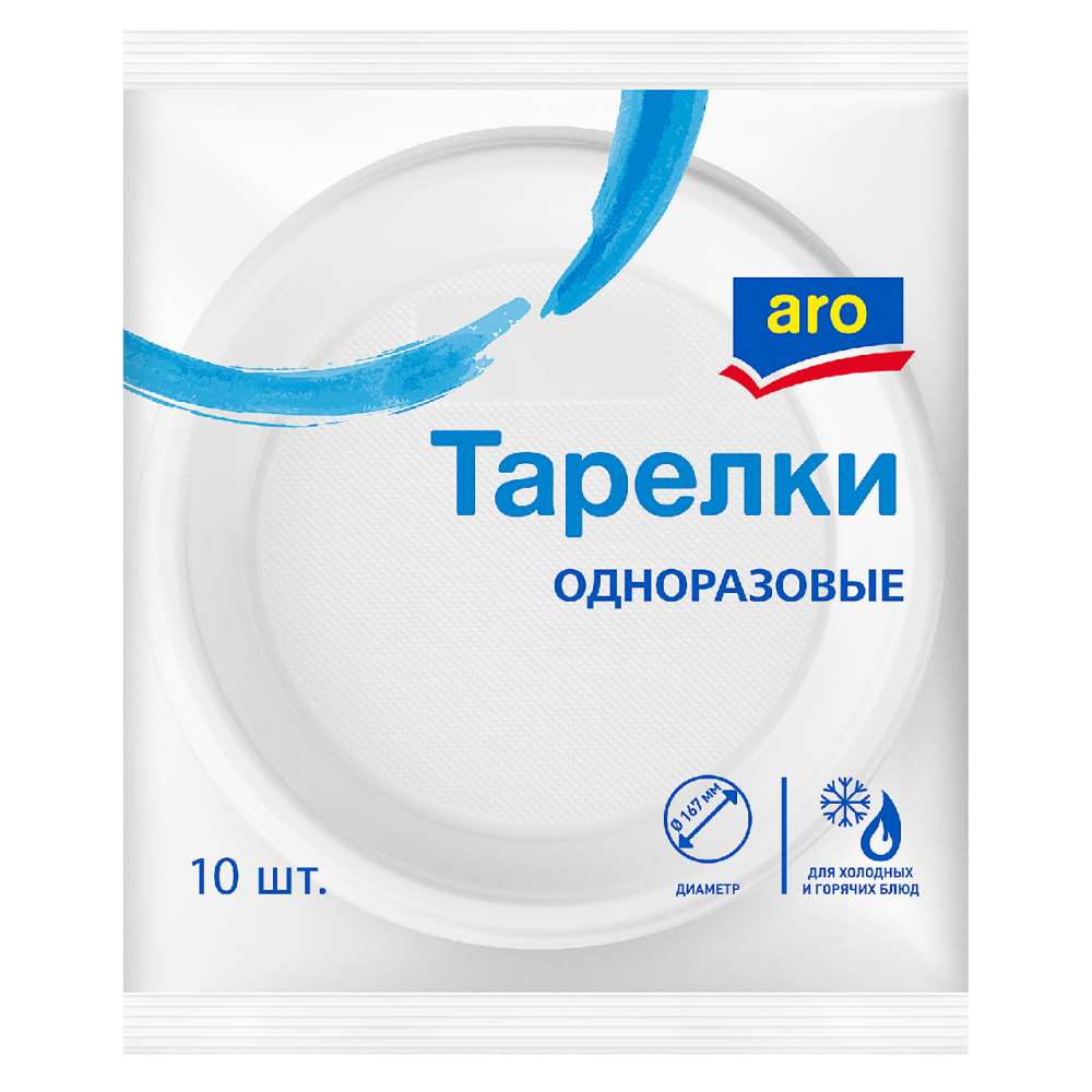 aro Тарелки одноразовые белые 167мм, 10шт