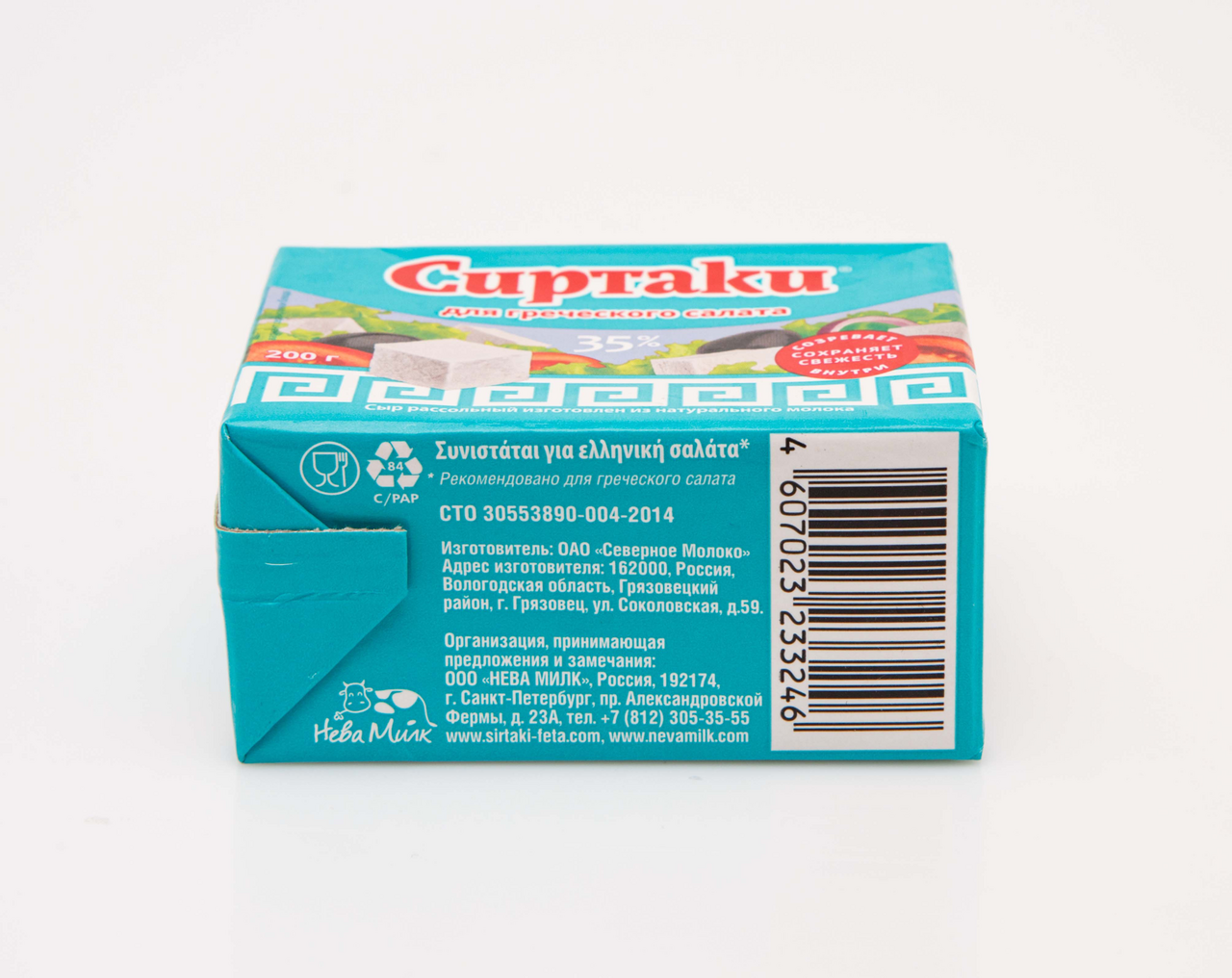Сыр Сиртаки рассольный для греческого салата Classic 35%, 200г