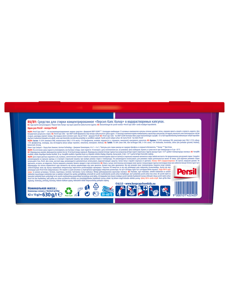 Капсулы для стирки Persil Power Caps Color 4 в 1 для цветного белья 42 шт