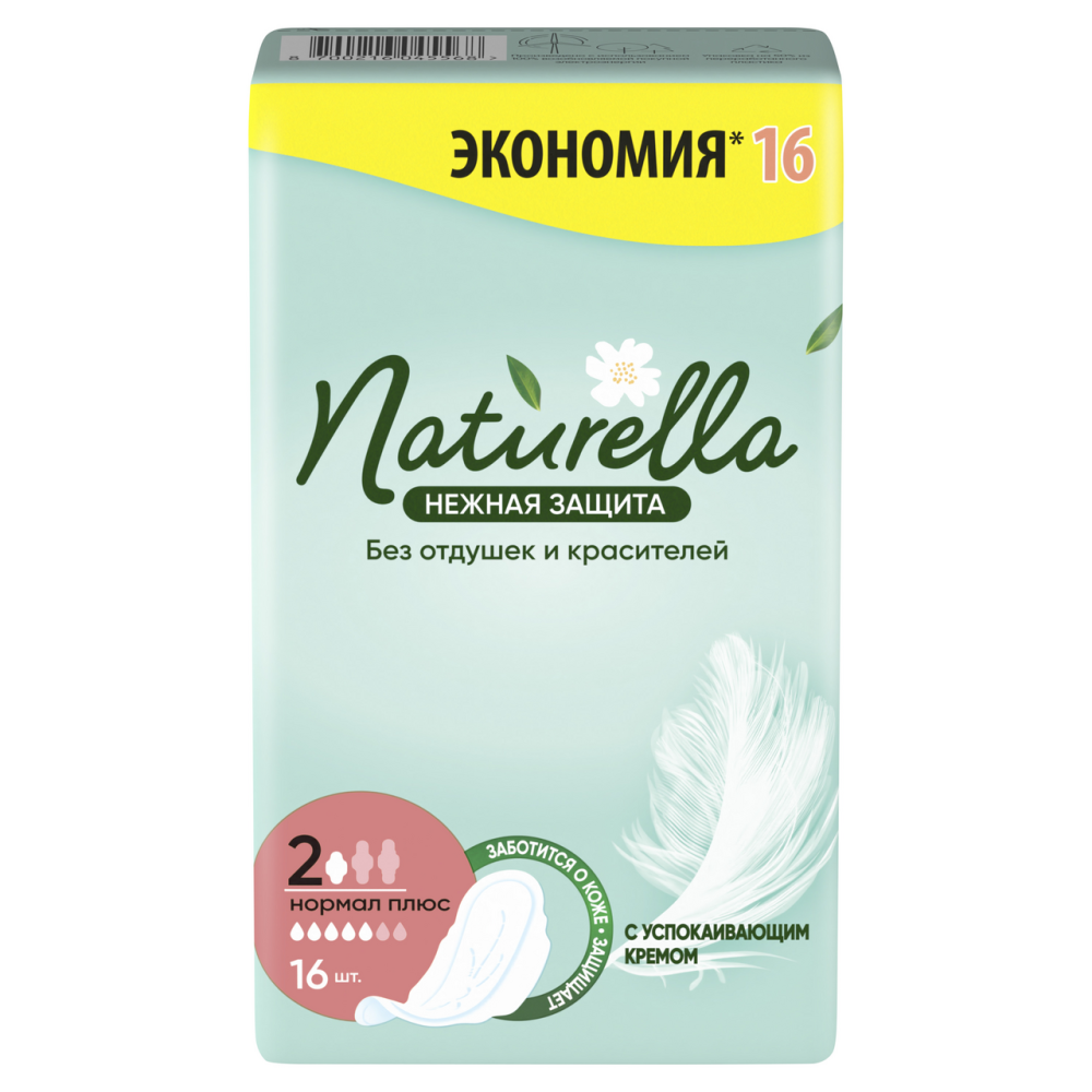 Прокладки Naturella Normal Plus нежная защита, 16шт