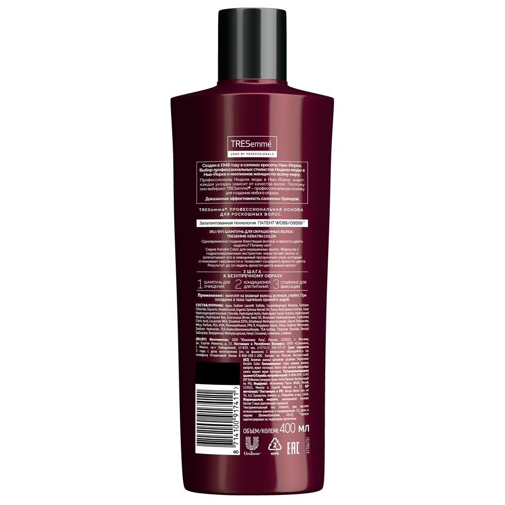 Шампунь TRESemmе Keratin Color для окрашенных волос, 400мл