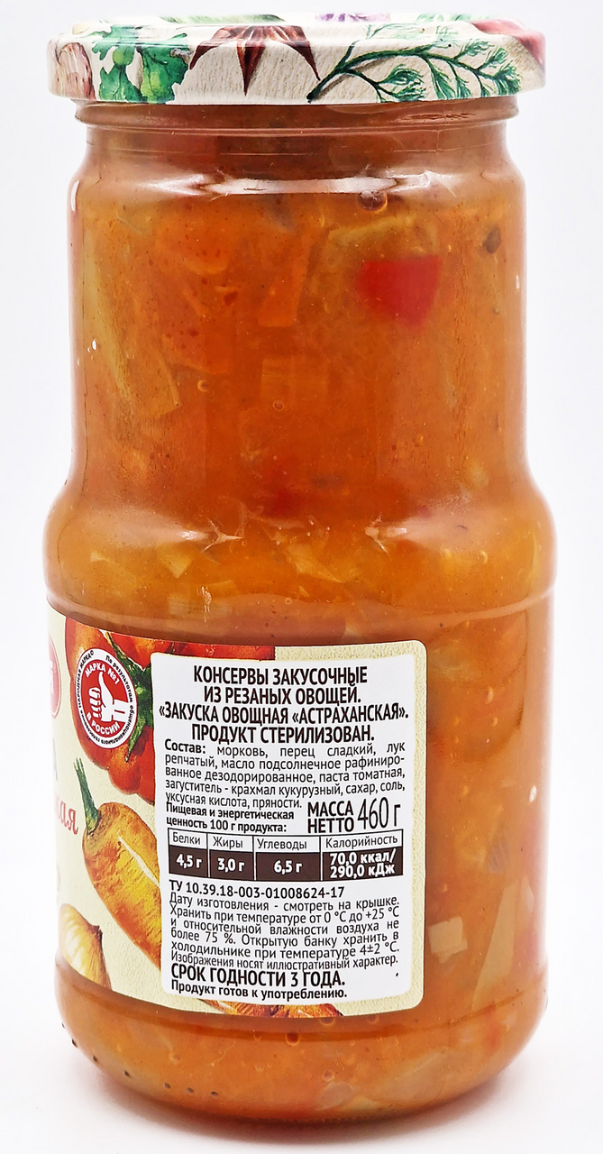 Закуска Пиканта Астраханская овощная, 460г