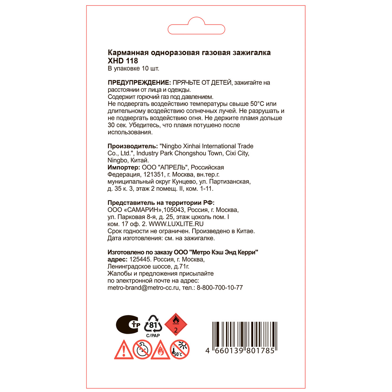 RIOBA Зажигалка пьезо серая XHD118, 10шт