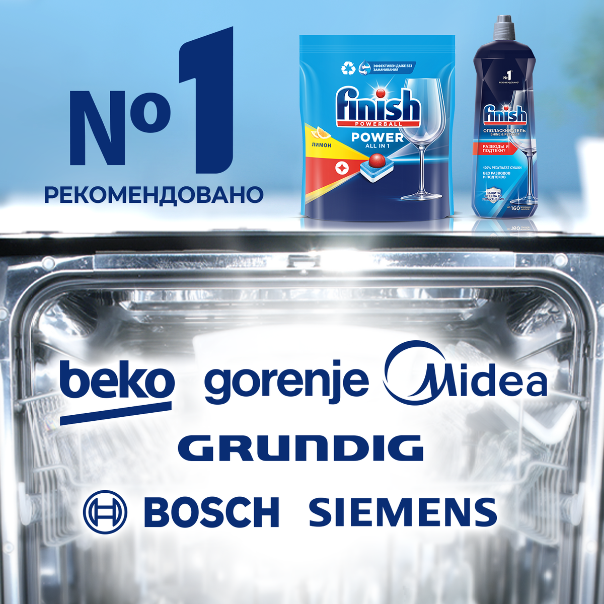 Таблетки Finish Power Все в одном Лимон, 70шт