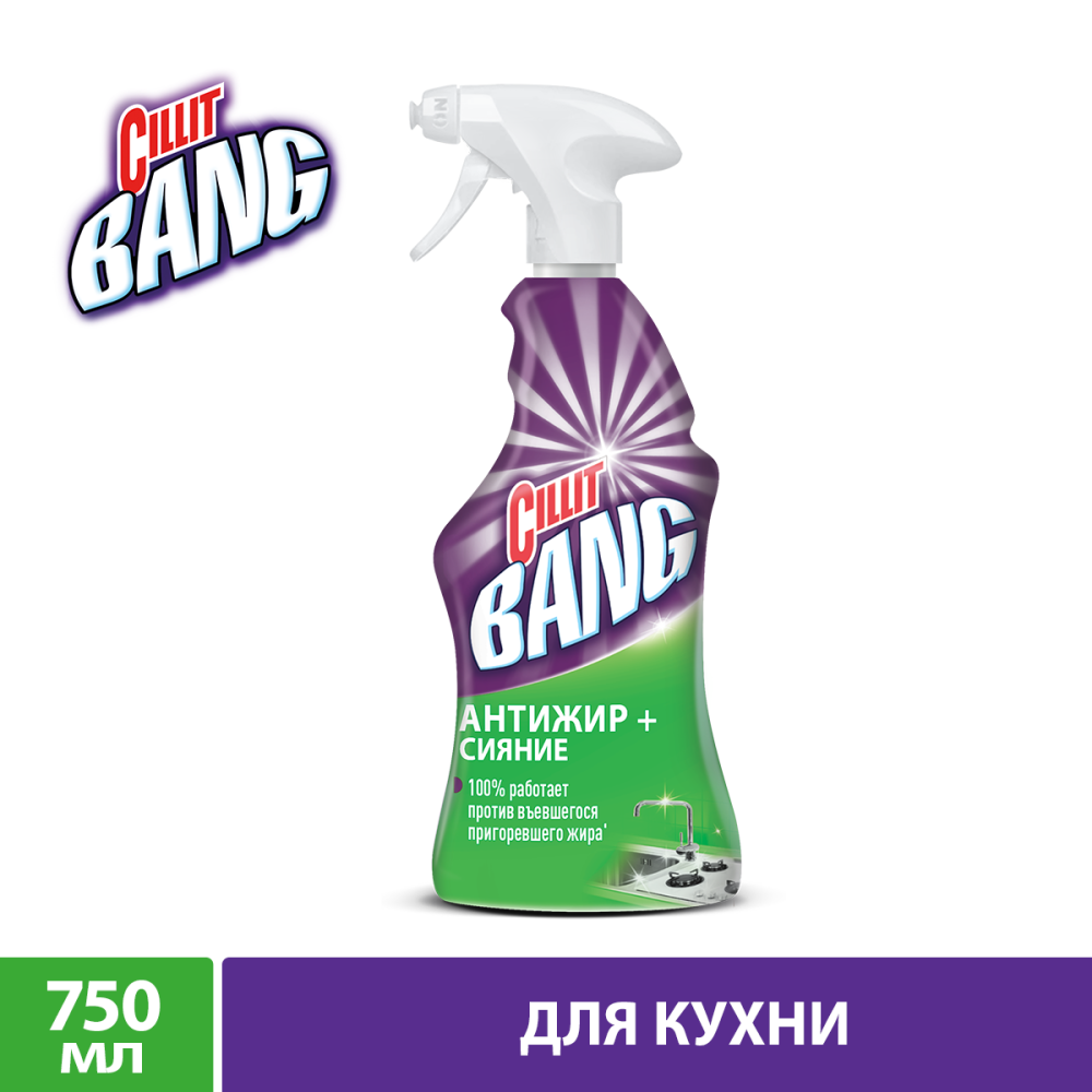 Средство чистящее Cillit Bang Turbo Power Антижир-сияние 750 мл