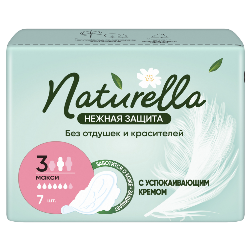 Прокладки Naturella Макси нежная защита ультратонкие, 7шт