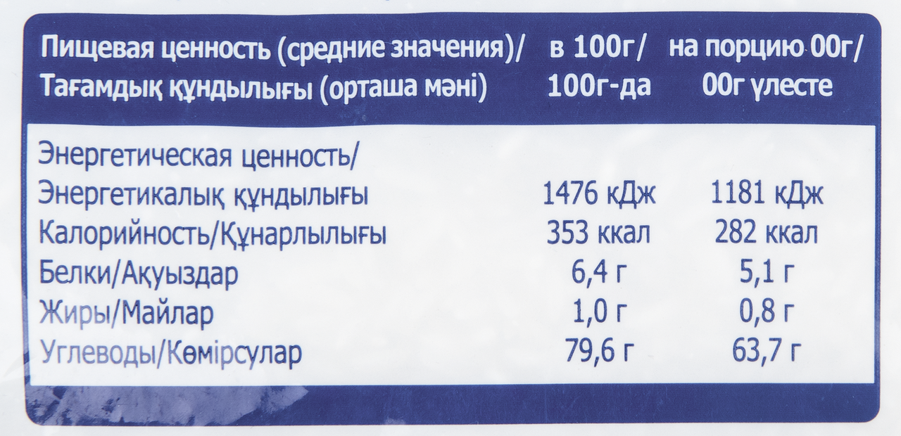 METRO Chef Рис длиннозёрный 3кг