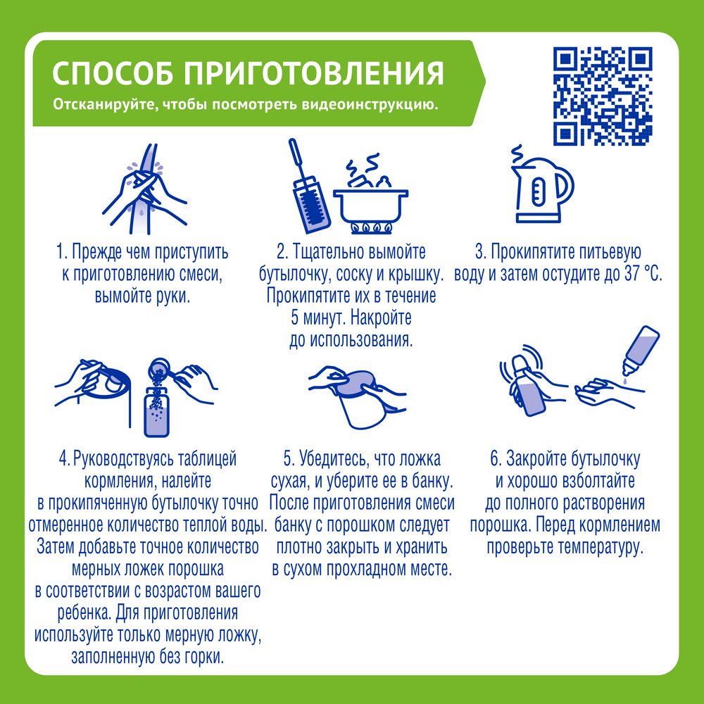 Смесь молочная сухая NAN Nestle Тройной комфорт с 0 месяцев 800 г