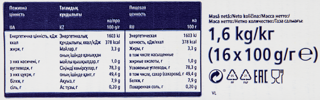 METRO Chef Печенье Савоярди, 1600г
