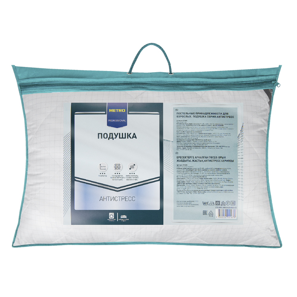METRO PROFESSIONAL Подушка полиэстер 100% серия антистресс, 50 x 70см
