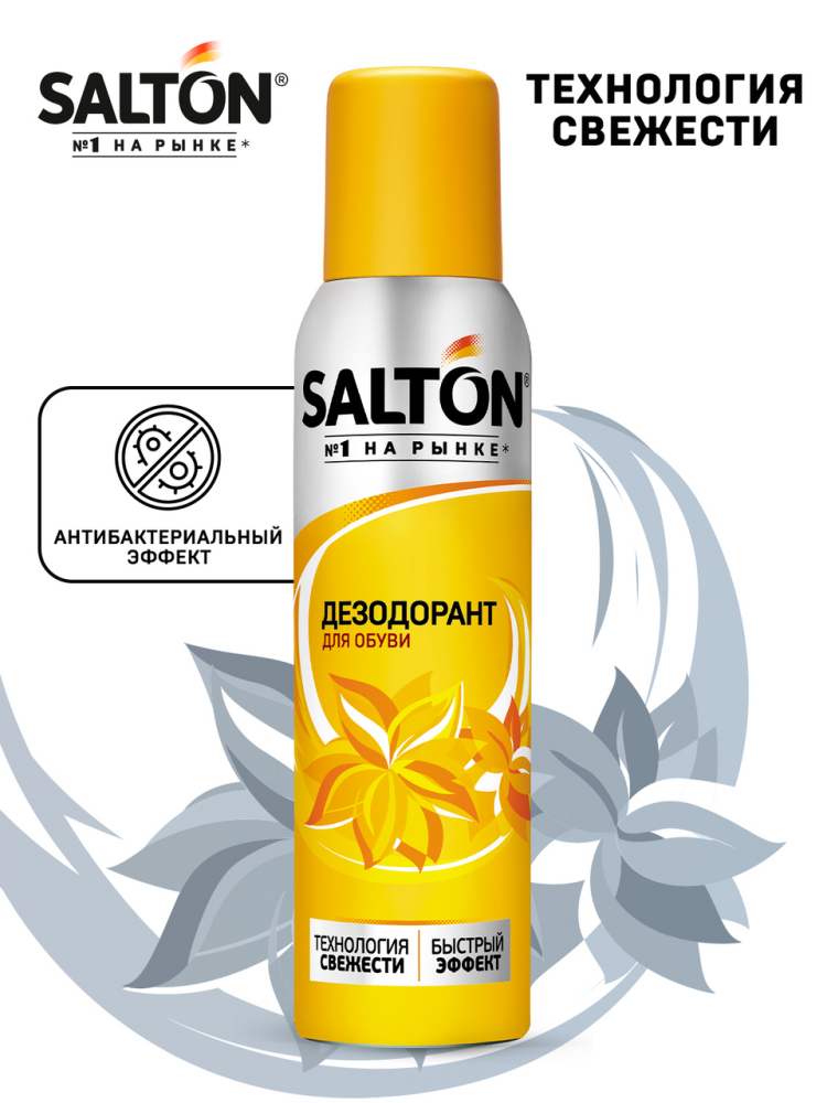 Дезодорант для обуви Salton 150 мл