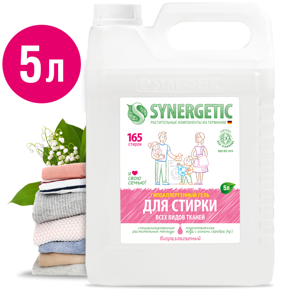 Гель для стирки Synergetic гипоаллергенный для всех видов тканей 165 стирок, 5л