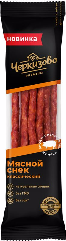 Снек мясной Черкизово Классический, 70г