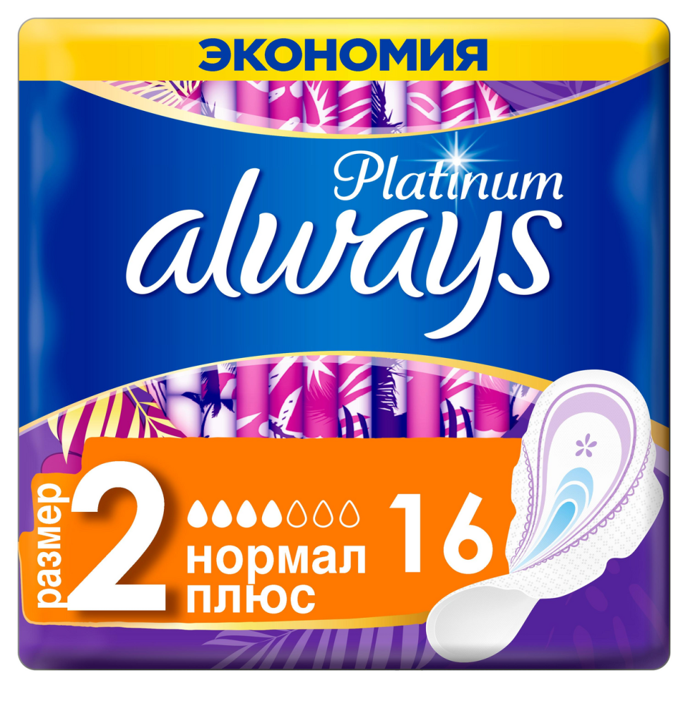 Прокладки Always Ultra Platinum Normal Plus Duo 4 капли 16 штук